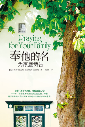简体书- 全部书目-恩道电子书丨华人基督徒专属的电子书阅读平台